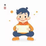 掌握SEO優化技巧:提升網站排名和效能的策略 5 20250510 233318